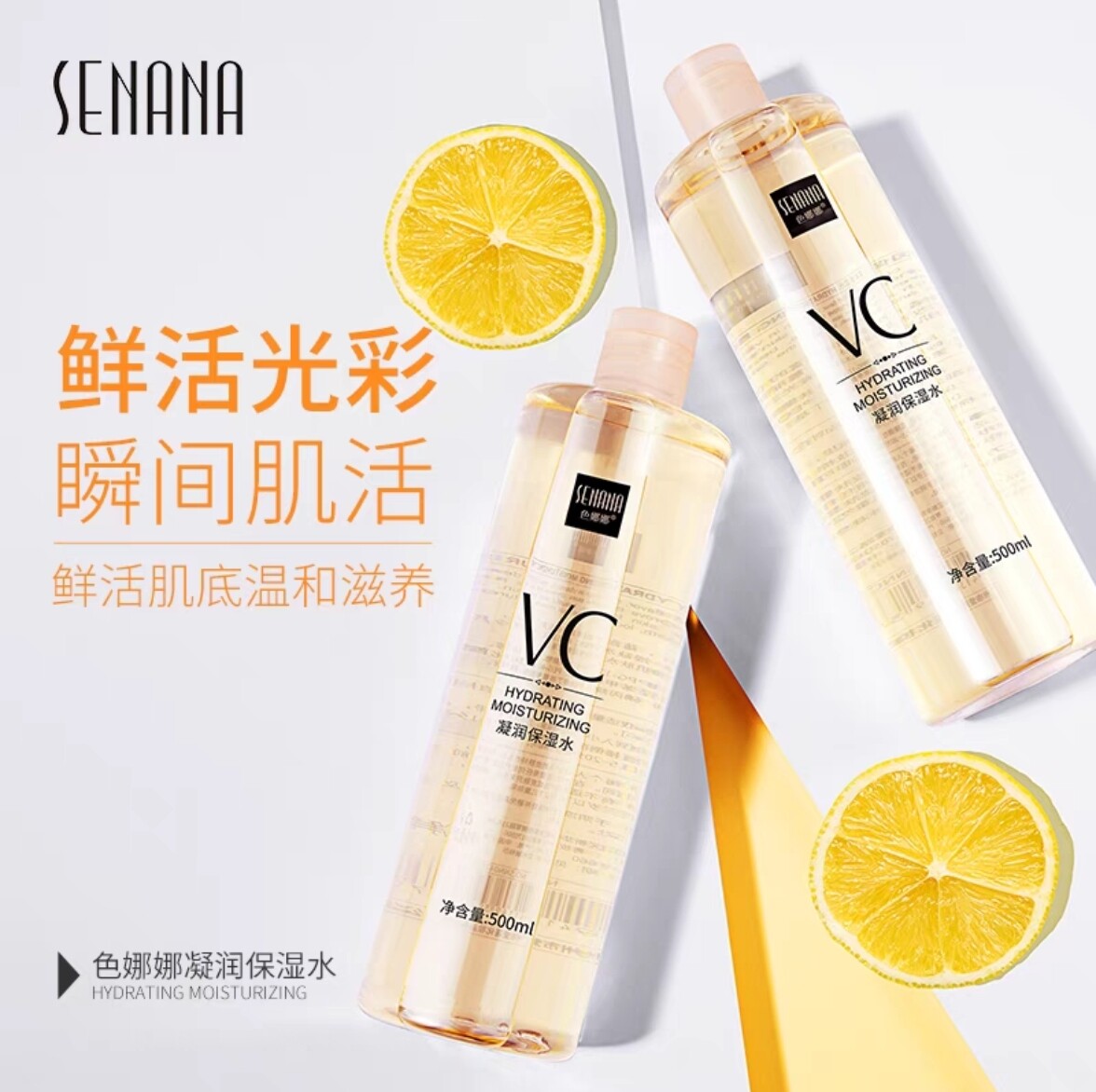 تونر ویتامین سی سنانا