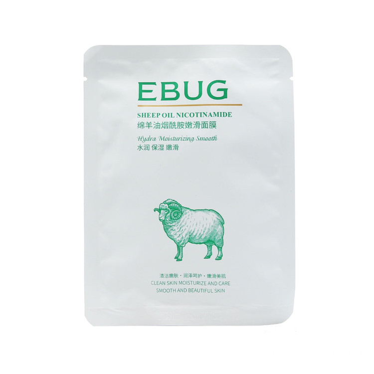 ماسک روغن گوسفند ایباگ