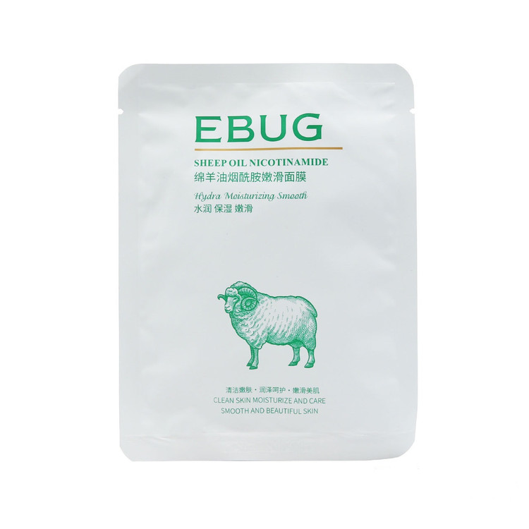 ماسک روغن گوسفند ایباگ