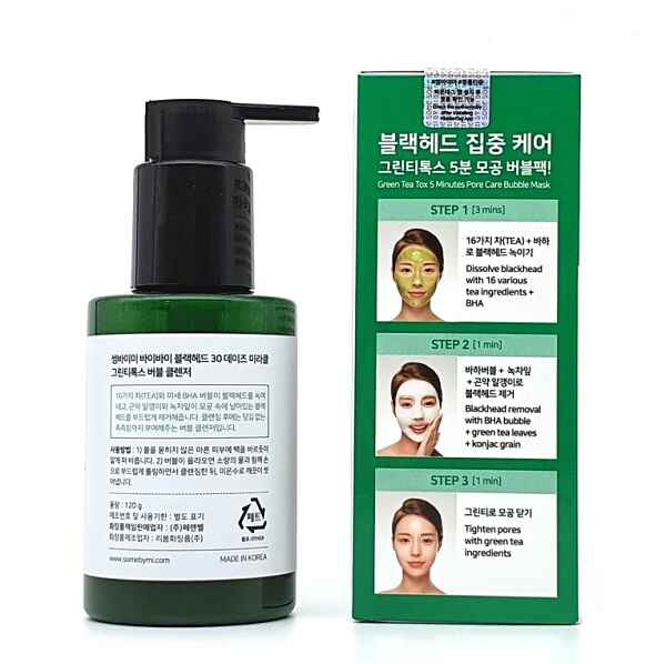 ماسک bye bye blackhead سام بای می