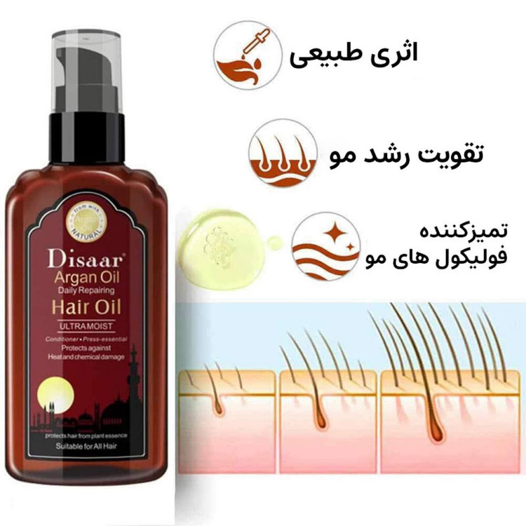 روغن مو آرگان دیسار مدل UltraMoist حجم 120 میل