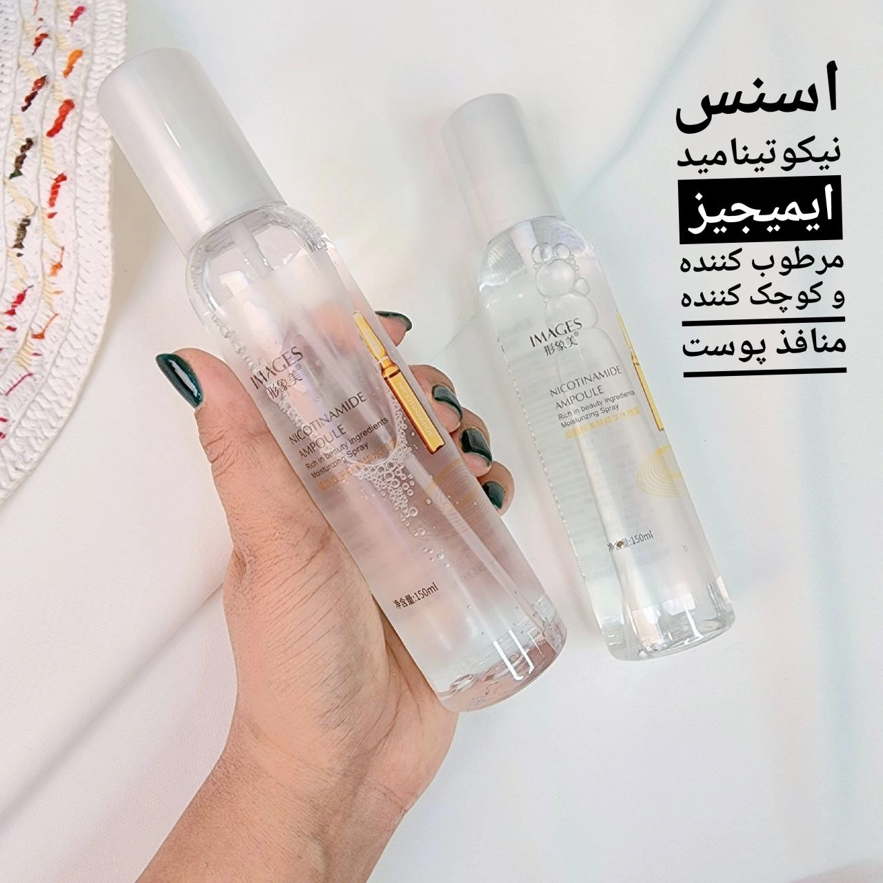 اسپری آب نیکوتین آمید ایمیجز images