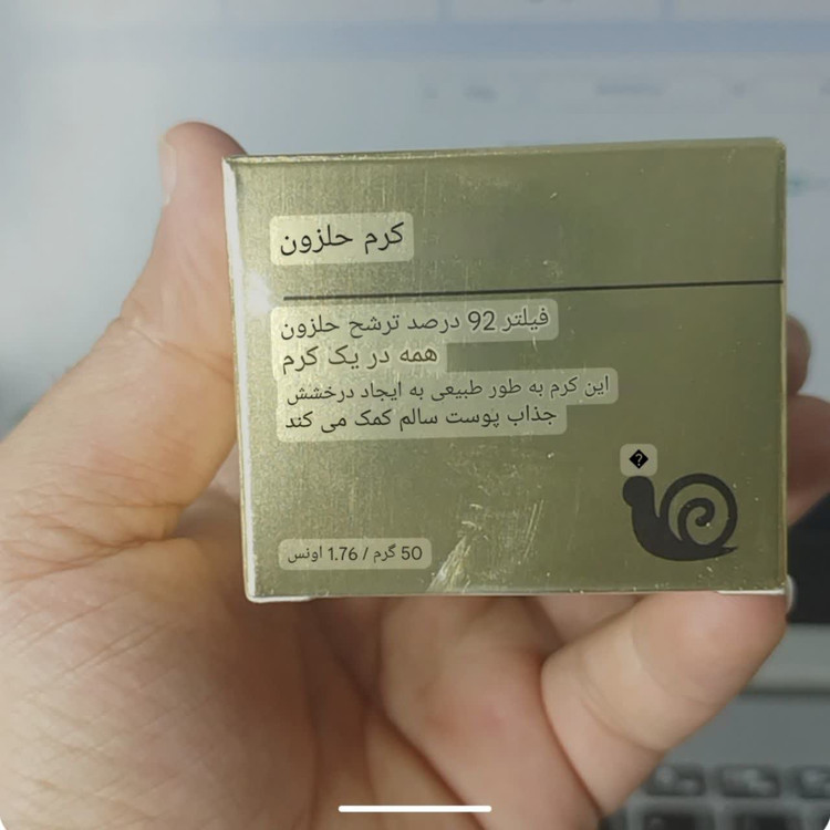 خرید کرم حلزون مویام