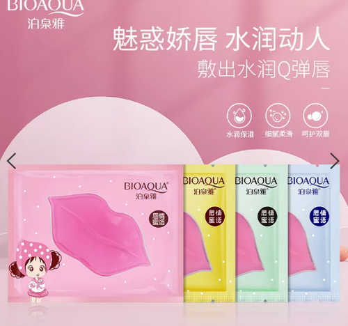 ماسک لب بیوآکوا