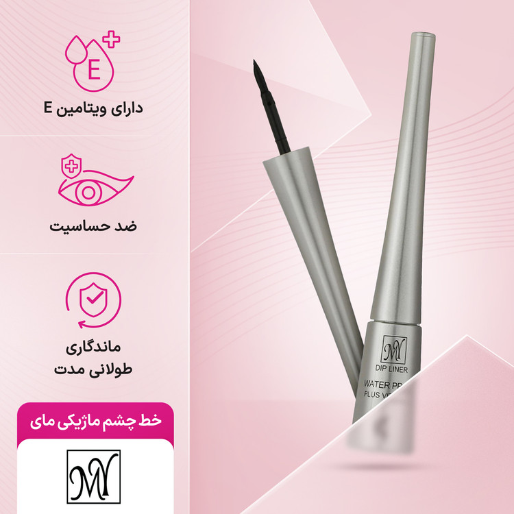 خط چشم با کیفیت