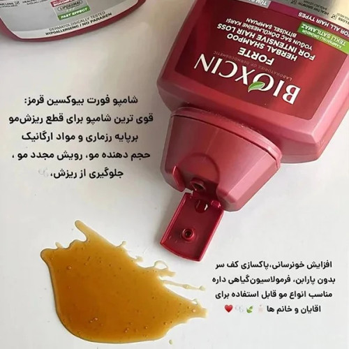 شامپو فورت ضد ریزش گیاهی ساخت ترکیه/اصلی/تک عددی