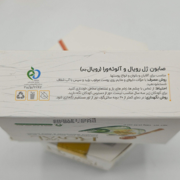 پک کرم رویال(لیبل دار) ضدلک همراه با صابون