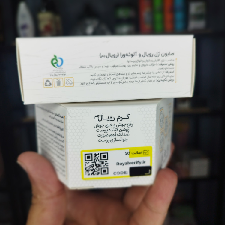 پک کرم رویال(لیبل دار) ضدلک همراه با صابون
