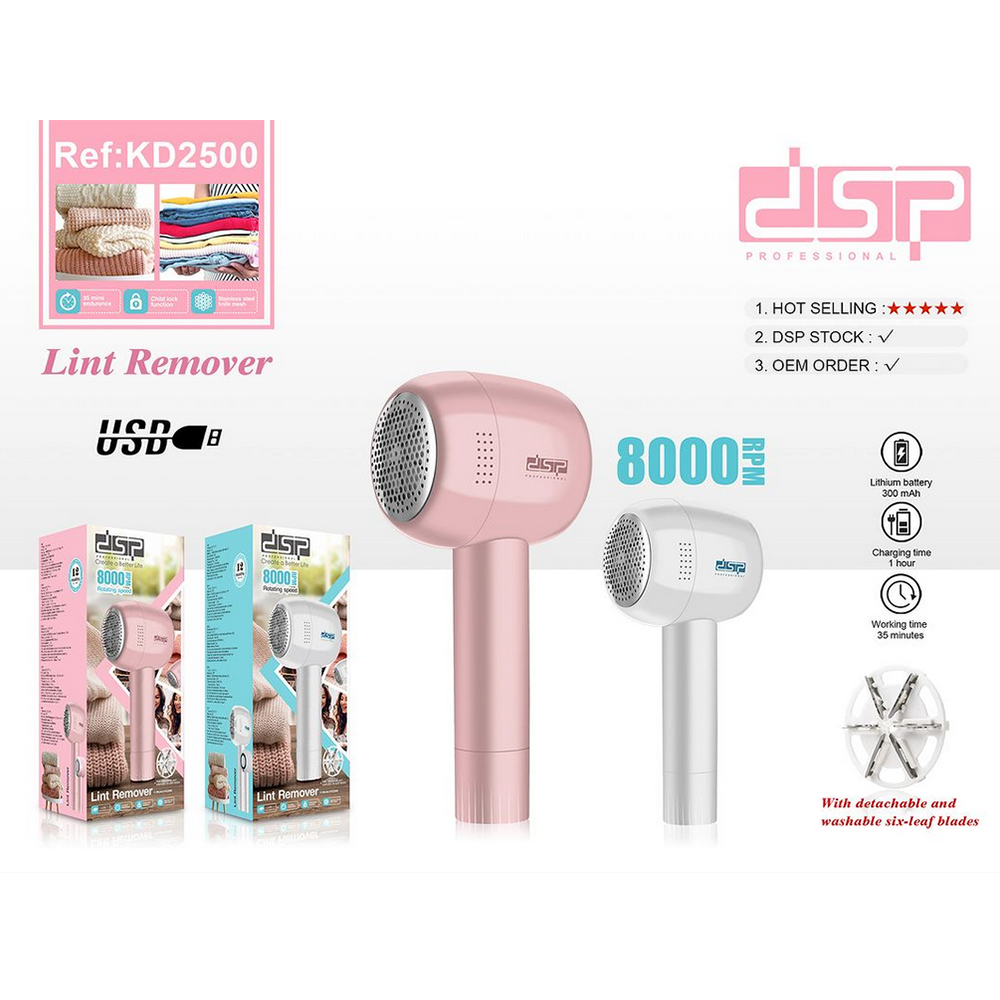 پُرز گیر لباس برند dsp مدل KD2500