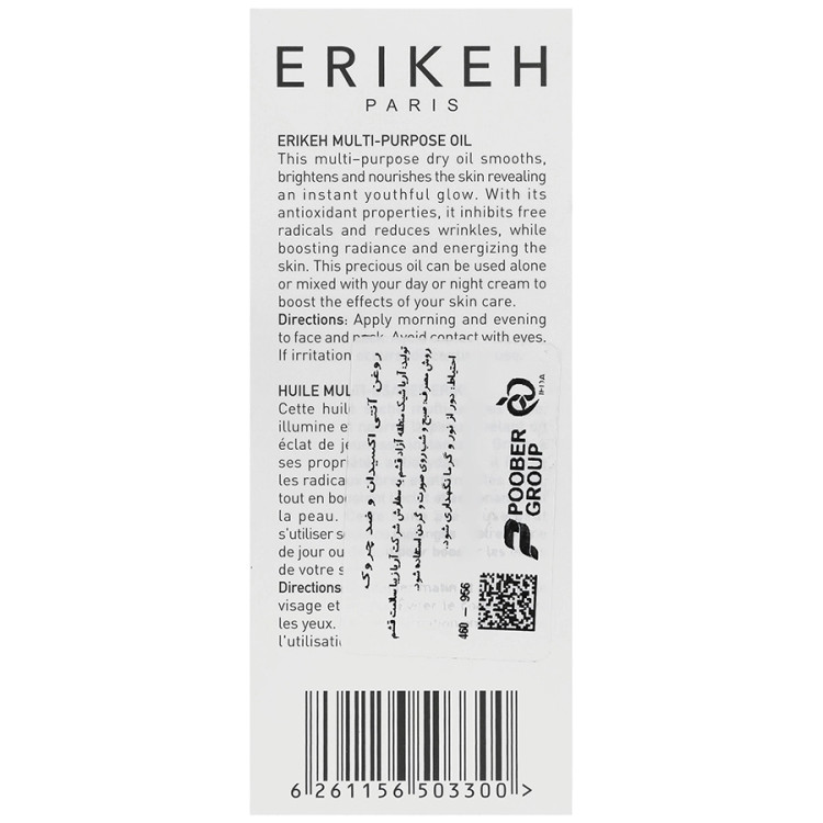 روغن آنتی اکسیدان و ضد چروک اریکه 30 میل