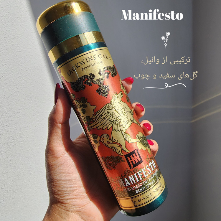 اسپری بدن کازا مدل Manifesto جک وینز 200 میل