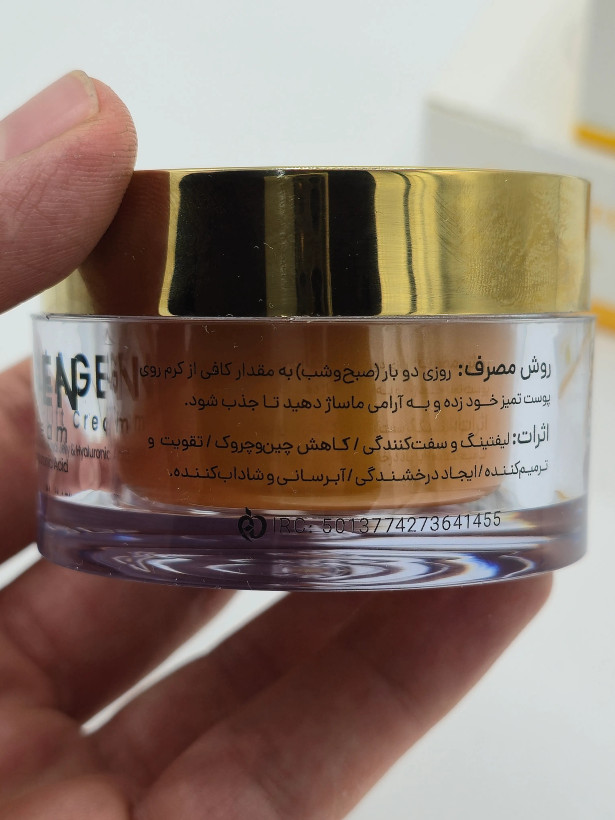 کرم کلاژن و جوانساز مولتی لیفت رویال 50 میل
